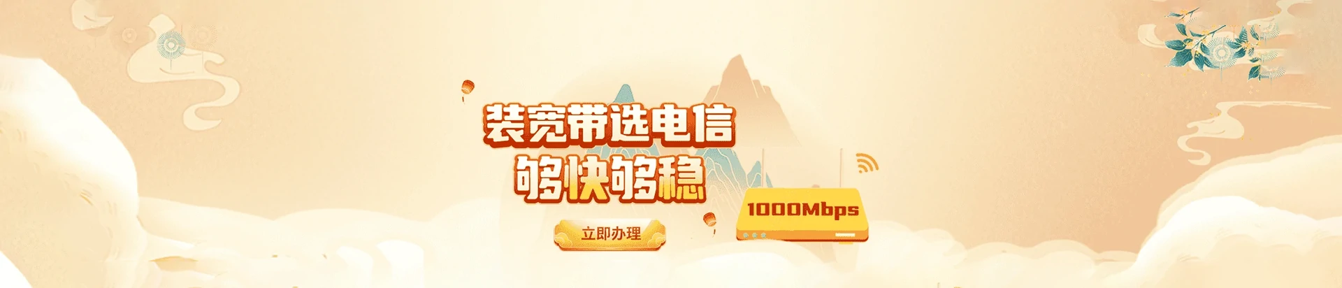 泗水县电信宽带