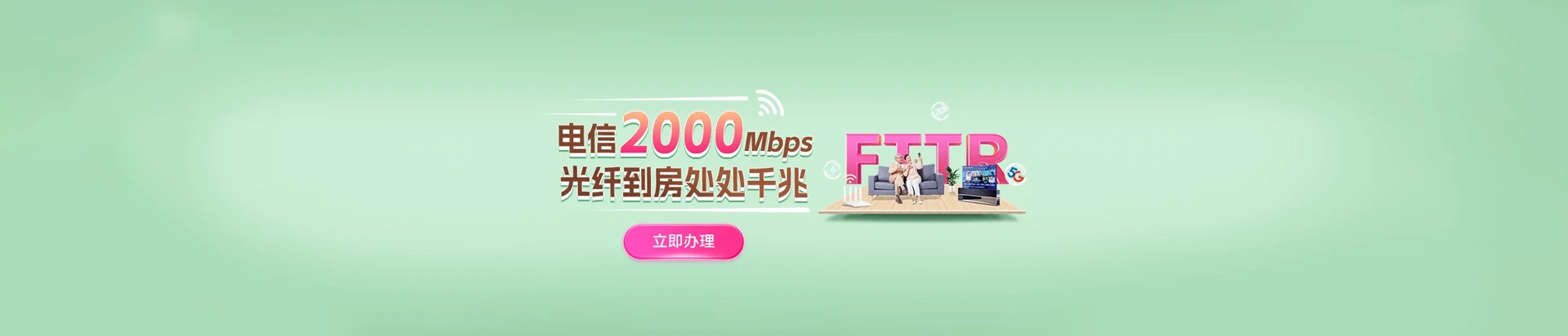 泗水县电信宽带