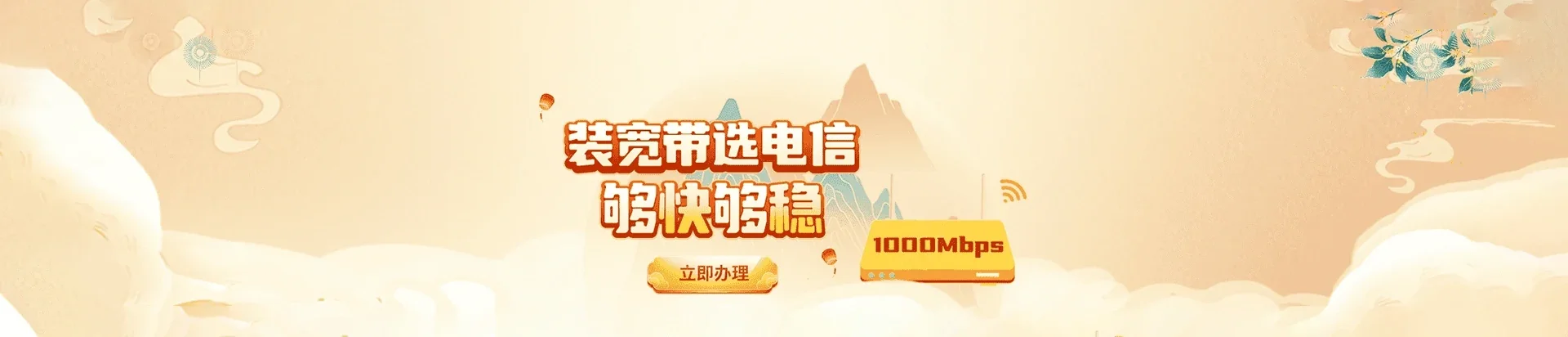  泗水县电信宽带 宽带套餐